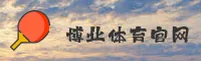 博业体育官方网站