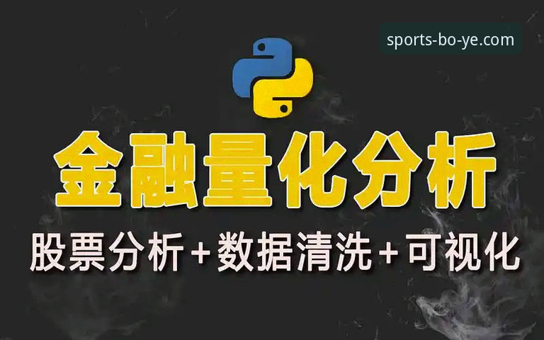 博业体育最新版本安全吗 博业体育最新版本安全吗?专业分析师带你从数据到体验全面解析