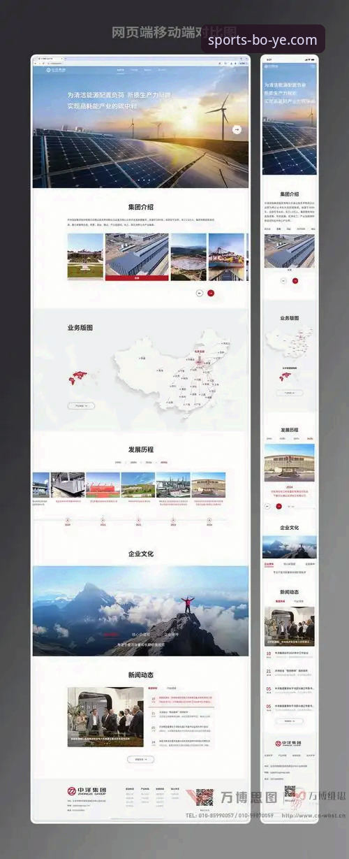 博业体育安卓版与网页版全面对比：哪个才是你的理想选择？