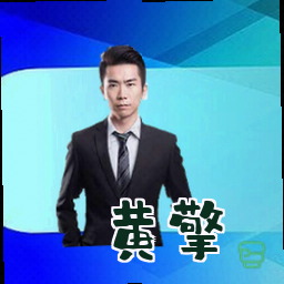 黄擎