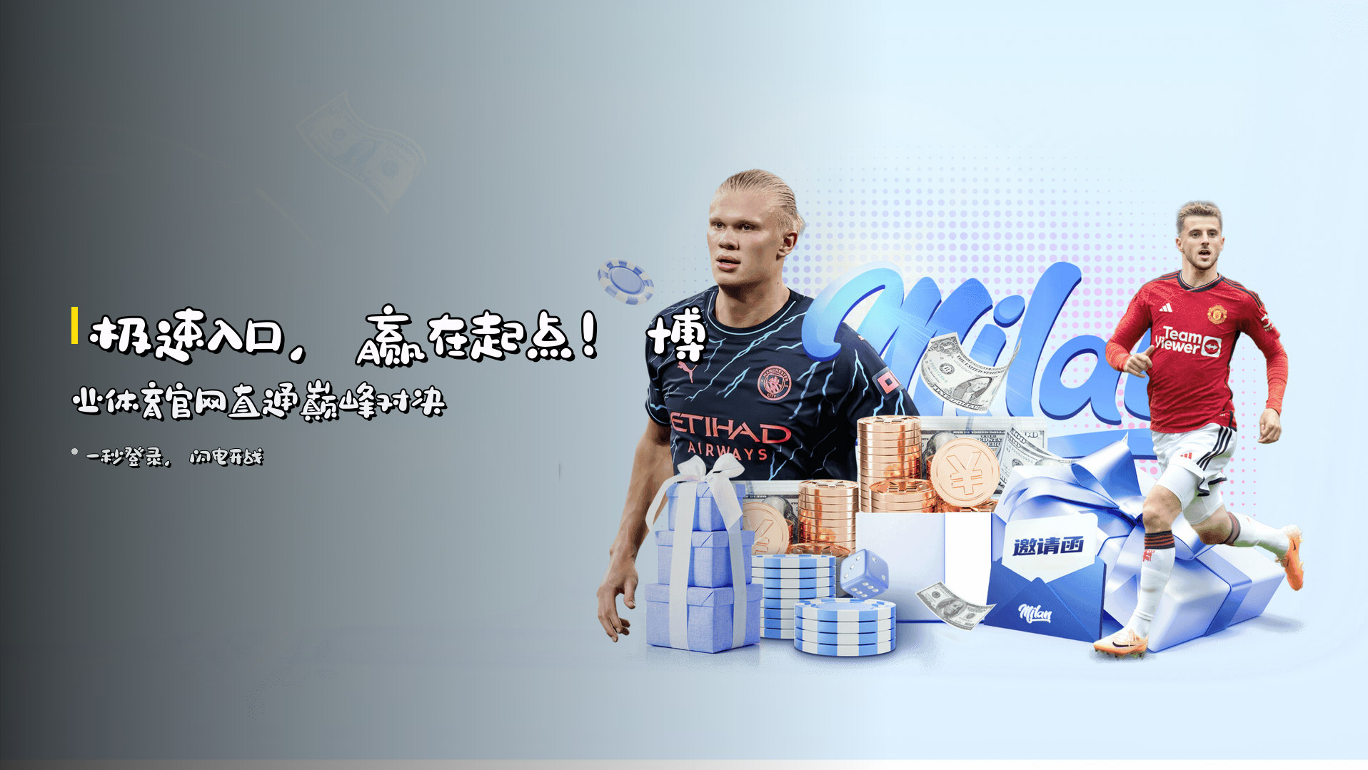 极速入口，<strong>赢</strong>在起点！博业体育官网直通巅峰对决